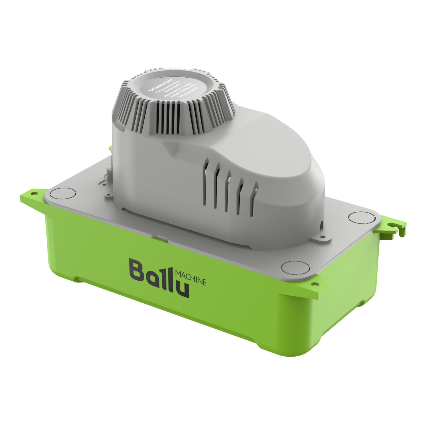 Ballu condipump nebulizer 2.0