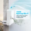 Бризер TION BIO X Standart  (EPA E11+AK) — изображение 4