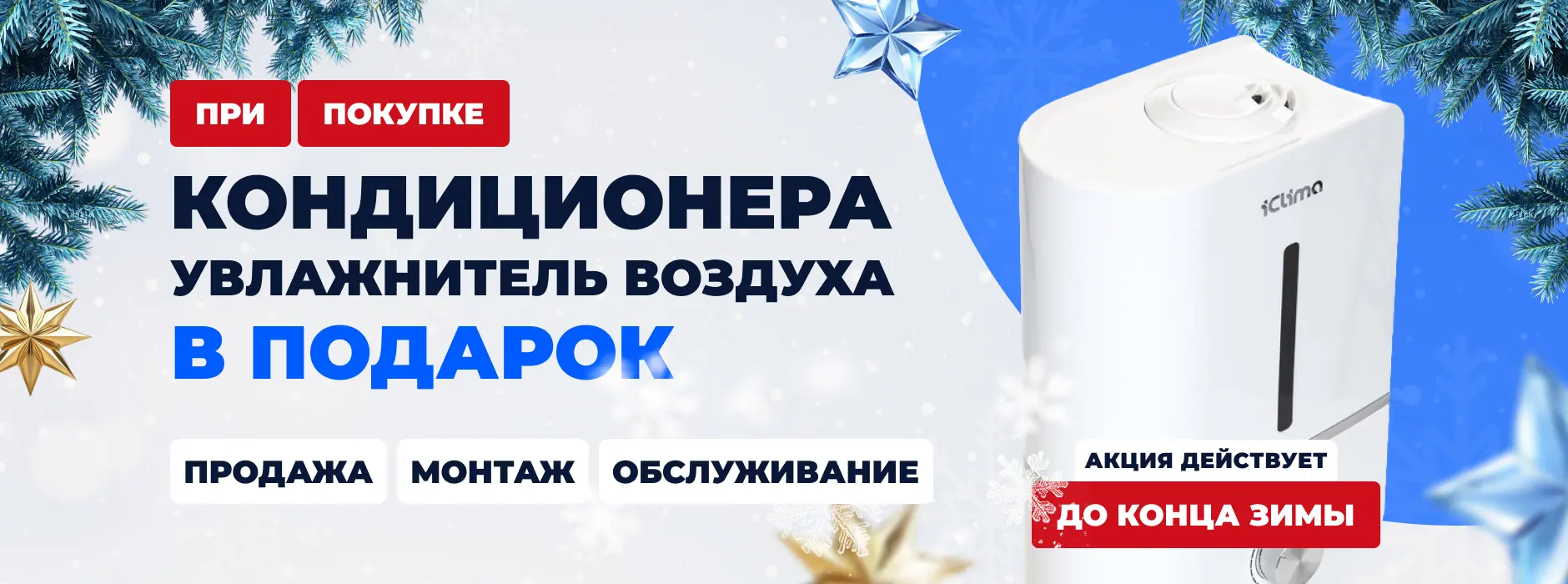 Выгодное предложение на arctic-climate.by