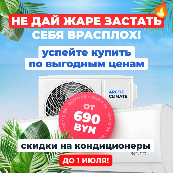 купить кондиционер