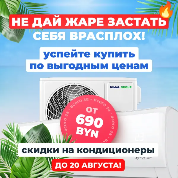 купить кондиционер