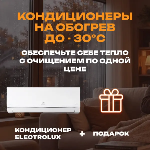 Выгодное предложение на arctic-climate.by